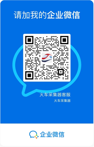 企業(yè)微信.png