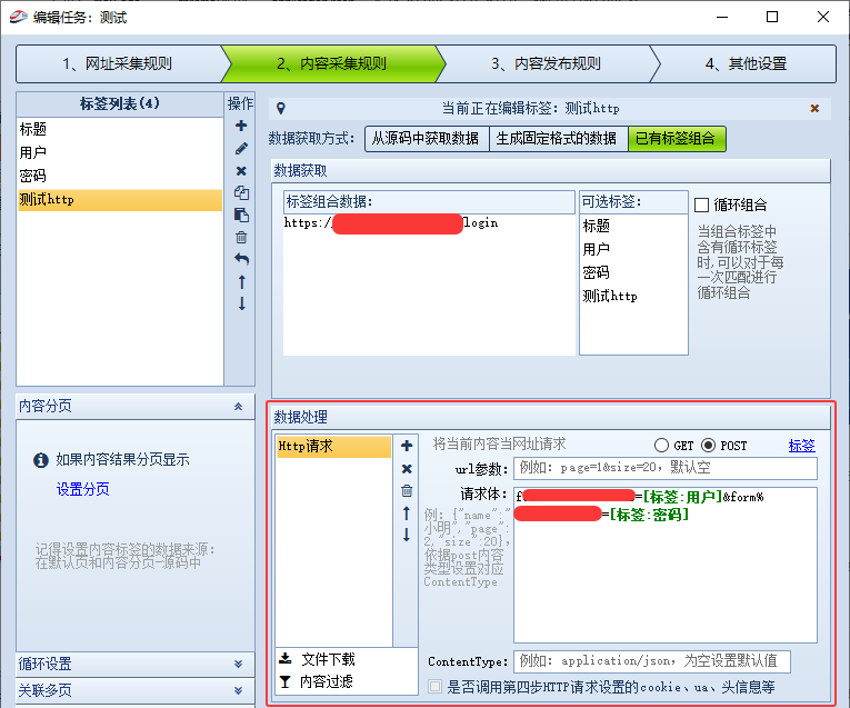 測試HTTP.png