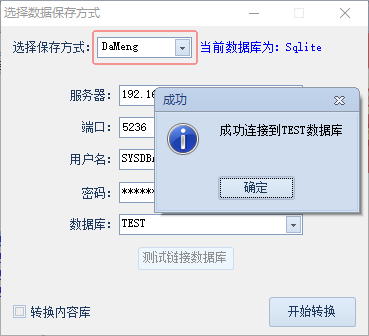達(dá)夢.png