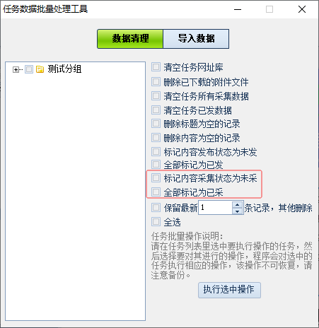 采集標(biāo)記.png