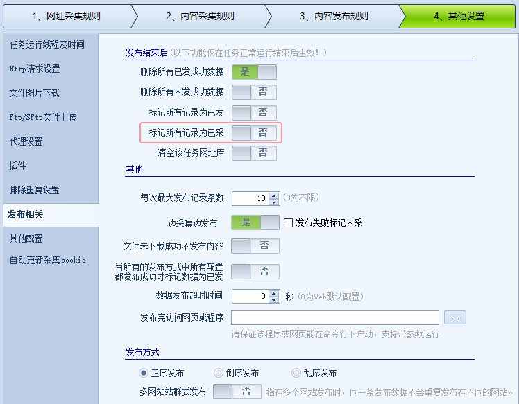 發(fā)布標(biāo)記.png